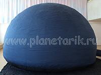 Темно-синий купол мобильного планетария