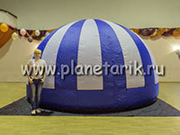 Темно-синий купол мобильного планетария