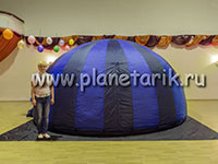 Светло синий купол мобильного планетария